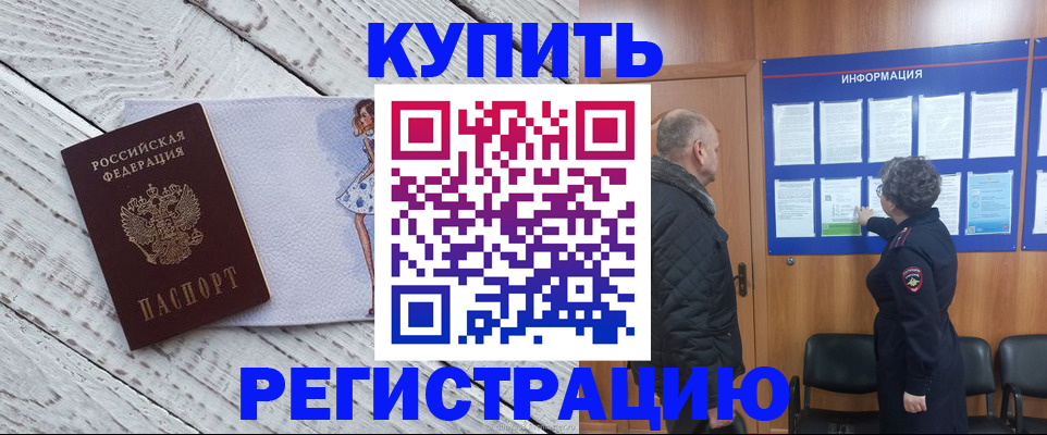 прописка поиск в Йошкар-Оле