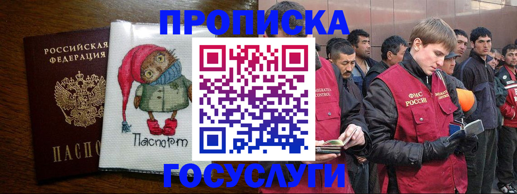 где прописаться в Йошкар-Оле