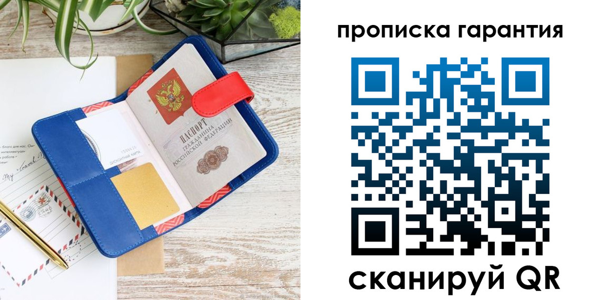 миграционный учет в Йошкар-Оле