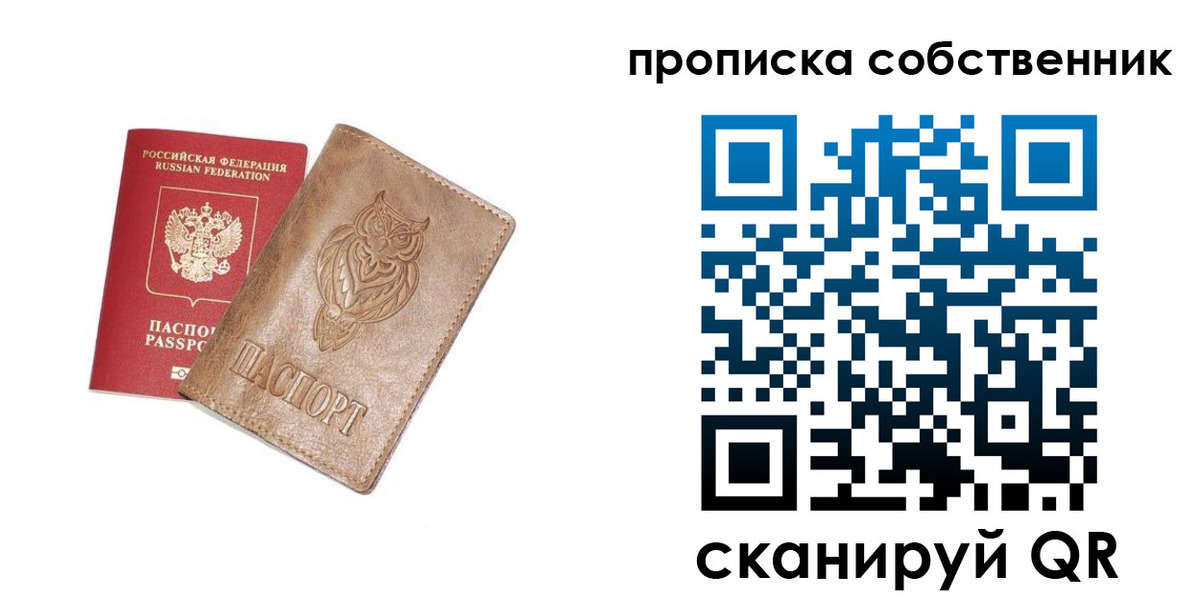 временная регистрация для школы в Йошкар-Оле