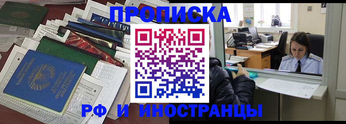 временная регистрация поиск в Йошкар-Оле