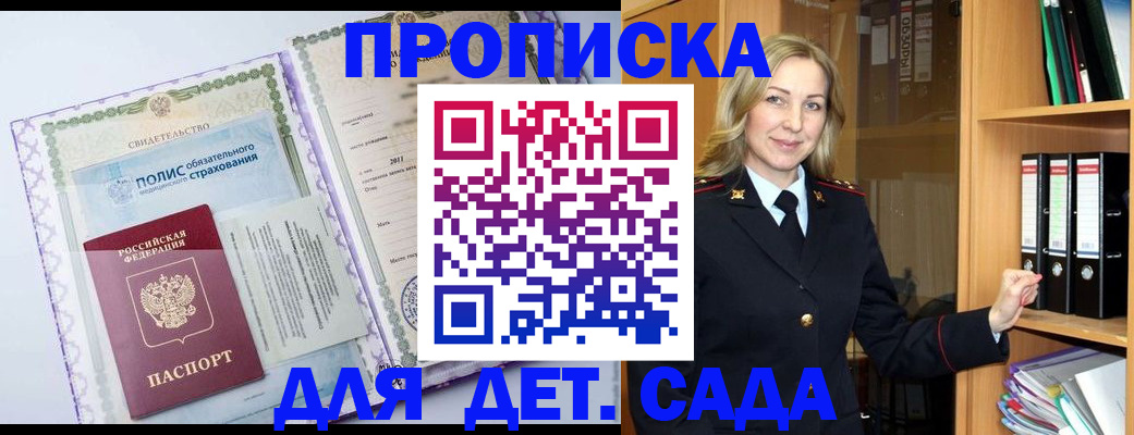временная регистрация в квартире в Йошкар-Оле