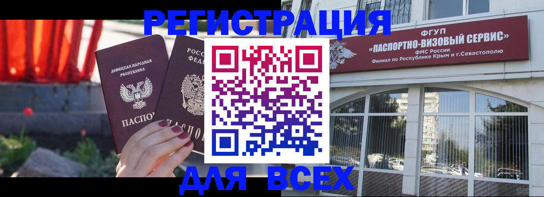 прописка паспорт в Йошкар-Оле