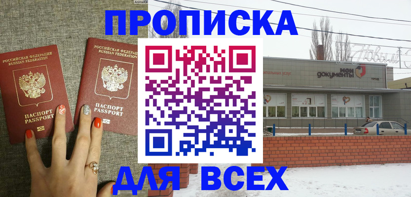 регистрация в Йошкар-Оле