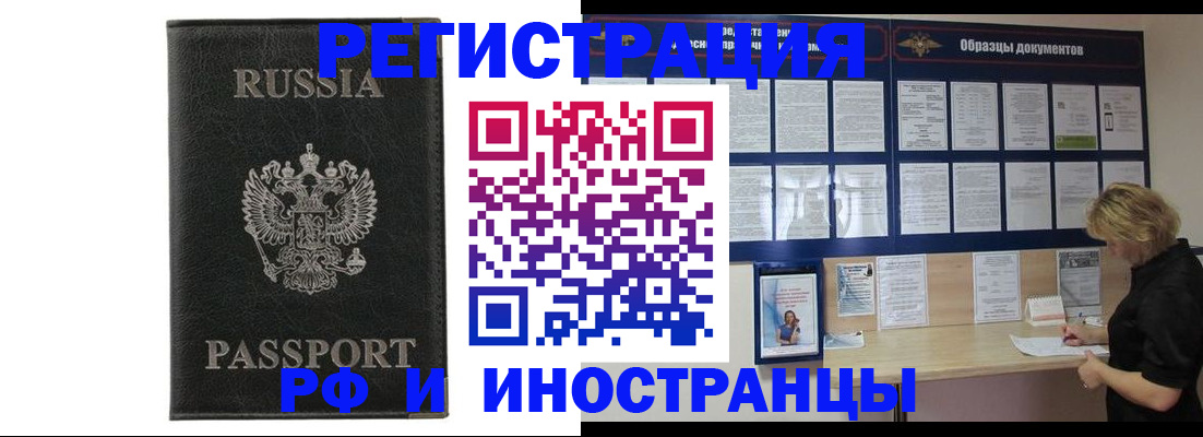 временная регистрация купить в Йошкар-Оле