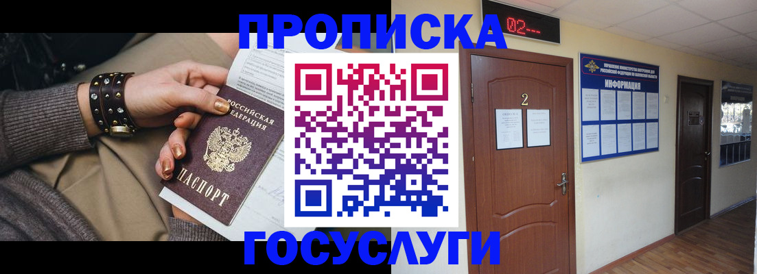 временная регистрация адрес в Йошкар-Оле