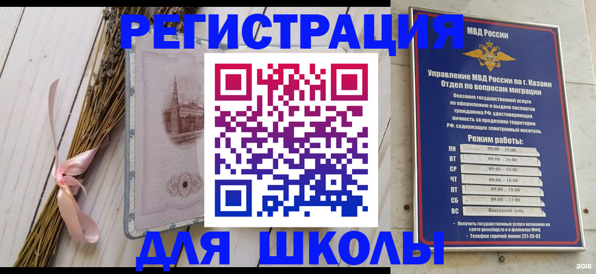временная регистрация адрес в Йошкар-Оле