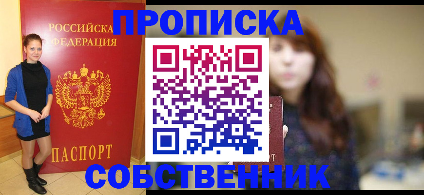 временная регистрация в квартире в Йошкар-Оле