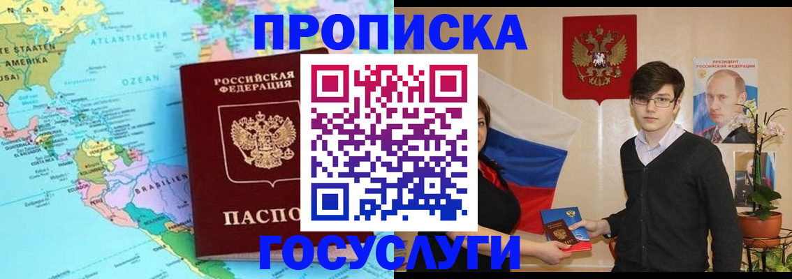 регистрация в Йошкар-Оле