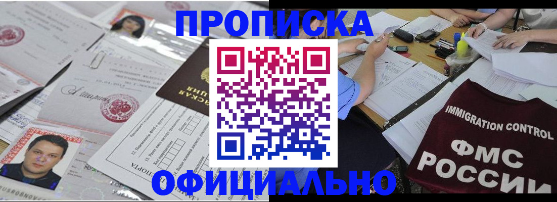 прописка для школы в Йошкар-Оле